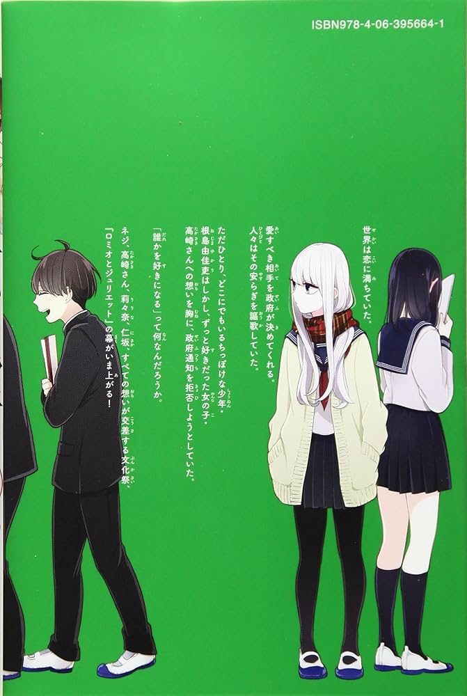 恋と嘘 コミック 1-4巻セット (講談社コミックス) 2zzhgl6 恋と嘘 コミック 1-4巻セット (講談社コミックス) 2zzhgl6